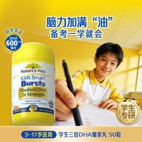 佳思敏 澳洲儿童三倍DHA鱼油胶囊50粒 脑力