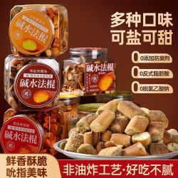 法米诺 初见半夏 碱水法棍面包 220g/罐