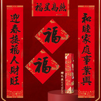 四季年华 2026新年对联过年大门手写新款马年福字春联自带背胶春节门贴装饰
