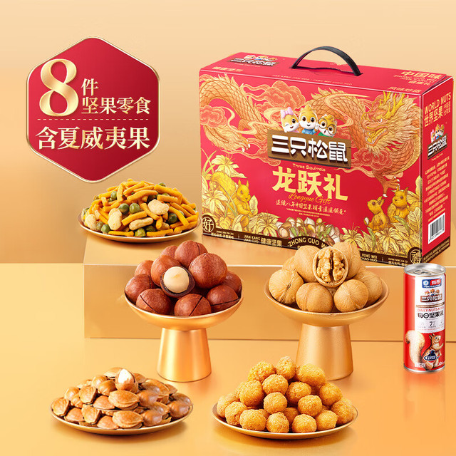 三只松鼠 森林礼 坚果礼盒 1.41kg