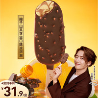 梦龙 柚子山茶花蜜口味冰淇淋62g*4支 雪糕 冰淇淋 柚子山茶花密口味 62g*4支