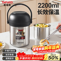 移动端、京东百亿补贴：泰福高 保温饭盒带饭饭盒304不锈钢保温桶2.2L不锈钢本色T0386