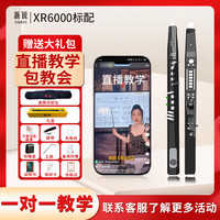 新锐 XR6000 电吹管乐器 国产专业款 中老年初学者电子萨克斯 (黑色标配)