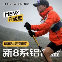 百亿补贴：神火 新款登山杖 8系铝合金外锁直柄3节伸缩爬山徒步拐杖户外手杖