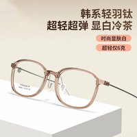 蔡司视特耐 防蓝光1.67非球面镜片+配镜送镜框多款可选