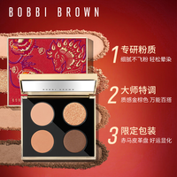 BOBBI BROWN/芭比波朗 马年 四色眼影盘