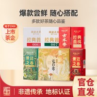 澜沧古茶普洱茶生熟茶生熟普洱云白金白茶叶试饮品鉴组合
