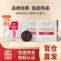 澜沧古茶普洱茶生熟茶生熟普洱云白金白茶叶试饮品鉴组合 32g