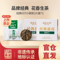 澜沧古茶普洱茶生熟茶生熟普洱云白金白茶叶试饮品鉴组合 28g