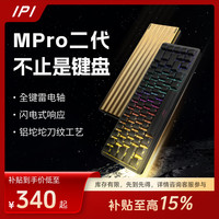ipi -RAIN65M二代磁轴电竞键盘推荐铝坨坨游戏