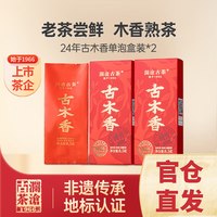 澜沧古茶普洱茶生熟茶生熟普洱云白金白茶叶试饮品鉴组合 17g