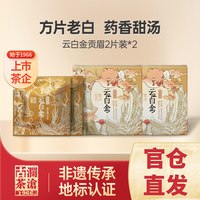 澜沧古茶普洱茶生熟茶生熟普洱云白金白茶叶试饮品鉴组合 20g