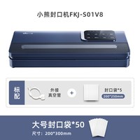 小熊真空封口机小型家用保鲜机食品包装机真空机密封机商用塑封机 可视舱封口机+大号封口袋*50.