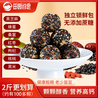 田园约定 六宝黑芝麻丸1000g