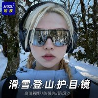 登山骑行滑雪护目镜爬山墨镜可套近视镜户外防风防紫外线太阳眼镜