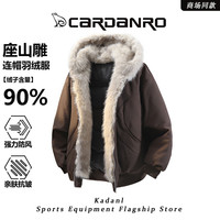 卡丹路 座山雕带毛领羽绒服男女同款冬季保暖cleanfit外套