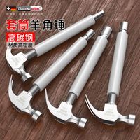 欧帝斯 不锈钢 多功能羊角锤 迷你