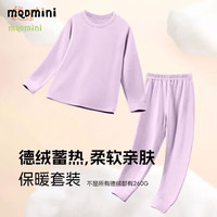 MQDMINI保暖秋衣裤男童童装儿童德绒秋冬两件套家居服套装女童秋 香芋紫 130