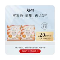 大山行 进口花旗西洋参小片30g便携袋装 加拿大夏季滋补温润不上火