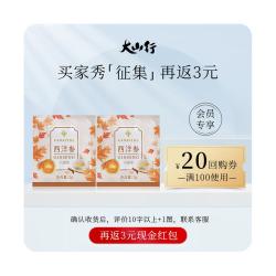 大山行 进口花旗西洋参小片30g便携袋装 加拿大夏季滋补温润不上火