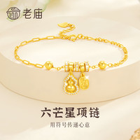 老庙银手链S925银葫芦福禄纳福手串 葫芦纳福手链
