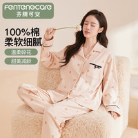 芬腾可安睡衣女纯棉小清新开衫翻领长袖女士家居服套装软棉棉 杏色 L