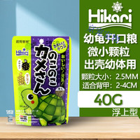 高夠力高够力三色龟粮三合一乌龟饲料蛋龟粮善玉菌基础粮发色下沉 40g 1袋 【开口粮】浮28.1