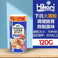 高夠力高够力三色龟粮三合一乌龟饲料蛋龟粮善玉菌基础粮发色下沉 120g 1瓶 【善玉菌下沉】大 28.03