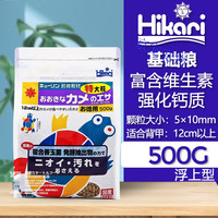 高夠力高够力三色龟粮三合一乌龟饲料蛋龟粮善玉菌基础粮发色下沉 500g 1袋 【基础粮】浮 28.5