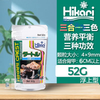 高夠力高够力三色龟粮三合一乌龟饲料蛋龟粮善玉菌基础粮发色下沉 52g 1袋 【三色】上浮28.2