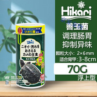 高夠力高够力三色龟粮三合一乌龟饲料蛋龟粮善玉菌基础粮发色下沉 70g 1瓶 【幼龟善玉菌】浮 28.7