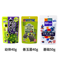 高夠力高够力三色龟粮三合一乌龟饲料蛋龟粮善玉菌基础粮发色下沉 130g 3包 幼体套餐