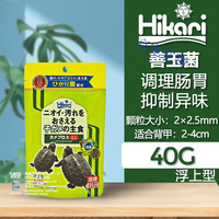 高夠力高够力三色龟粮三合一乌龟饲料蛋龟粮善玉菌基础粮发色下沉 40g 1袋 【龟苗善玉菌】)浮 28.7