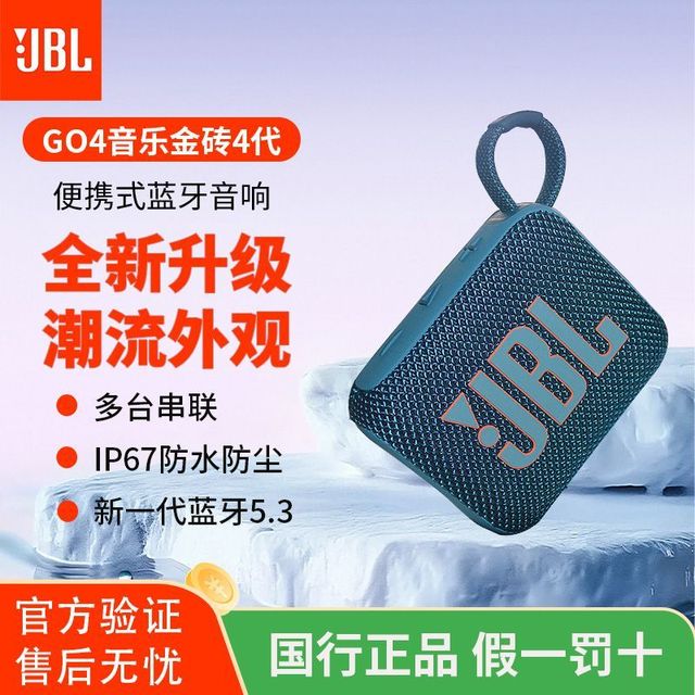 JBL GO4音乐金砖四代无线防水蓝牙音箱迷你便携式正品户外低音炮响