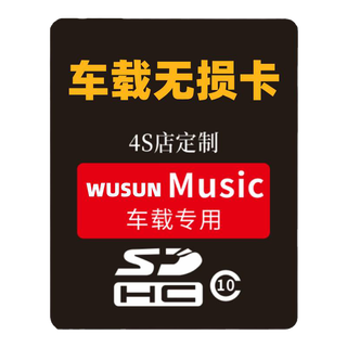 杰存科汽车载SD卡无损高音质经典怀旧国老歌奥迪大众sd音响TF储存卡 8/G 经典车载sd卡【约400首】
