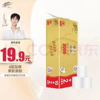 美家生活 清风无芯卷纸 原木金装4层加厚2000克/12卷 卫生纸