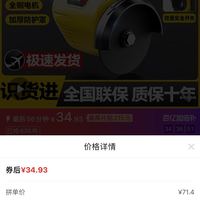 订单截图缩略图