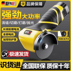 EFW 迷你角磨机 锂电磨光机 多功能电动手磨切割机