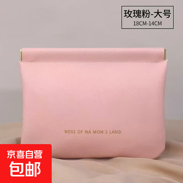 京喜 数据线手机收纳包 自动闭合 便携弹片包 粉色-大号