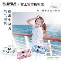 百亿补贴：富士 洗照片高清冲印国行一次性胶片机36张氧气胶片机粉色