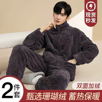 雪中飞睡衣男士珊瑚绒秋冬季加绒加厚2025家居服套装大码可外穿 NSCJF-L006深灰方格 提花男 XL 【125-150斤】