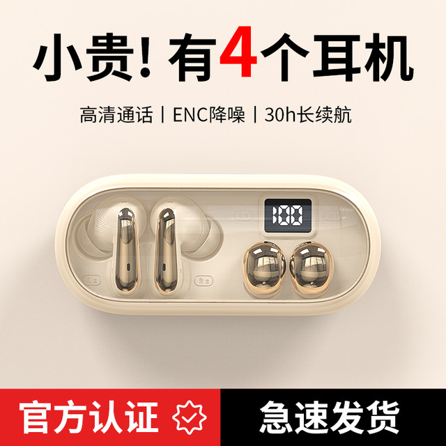 诺必行 2025新款无线蓝牙耳机四合一高音质降噪耳机运动长续航
