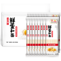 金龙鱼 鲜蛋和面鲜鸡蛋麦芯挂面120g*8包*2组