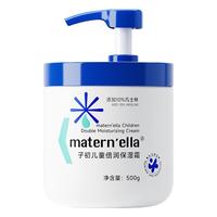 子初 儿童蛋黄油面霜保湿滋润秋冬补水大白罐新生婴儿宝宝润肤霜