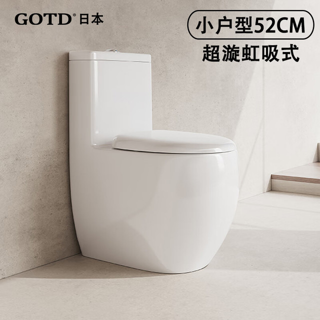 宫田 小户型52cm普通马桶一体式短款 52cm（虹吸式）地排 400mm