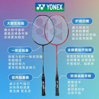 YONEX尤尼克斯羽毛球拍双拍对拍2支球拍套装超轻5U成人专业