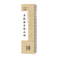 华夏万卷李斯篆书峄山碑 成人高清近距离篆书碑帖 毛笔书法字帖小篆初学者基础入门临摹字卡