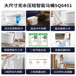九牧卫浴轻智能马桶零压脚感家用虹吸电动防臭坐便器SQ6451