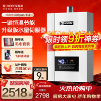 NORITZ GQ-13E4AFEX 燃气热水器 13L