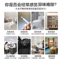 全耀芬多精空气清新剂去除老人味家用净化除味剂厕所房间除异味正品